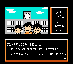 少年アシベ - レトロゲームの殿堂 - atwiki（アットウィキ）